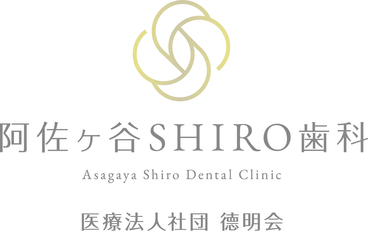 阿佐ヶ谷SHIRO歯科 Asagaya Shiro Dental Clinic